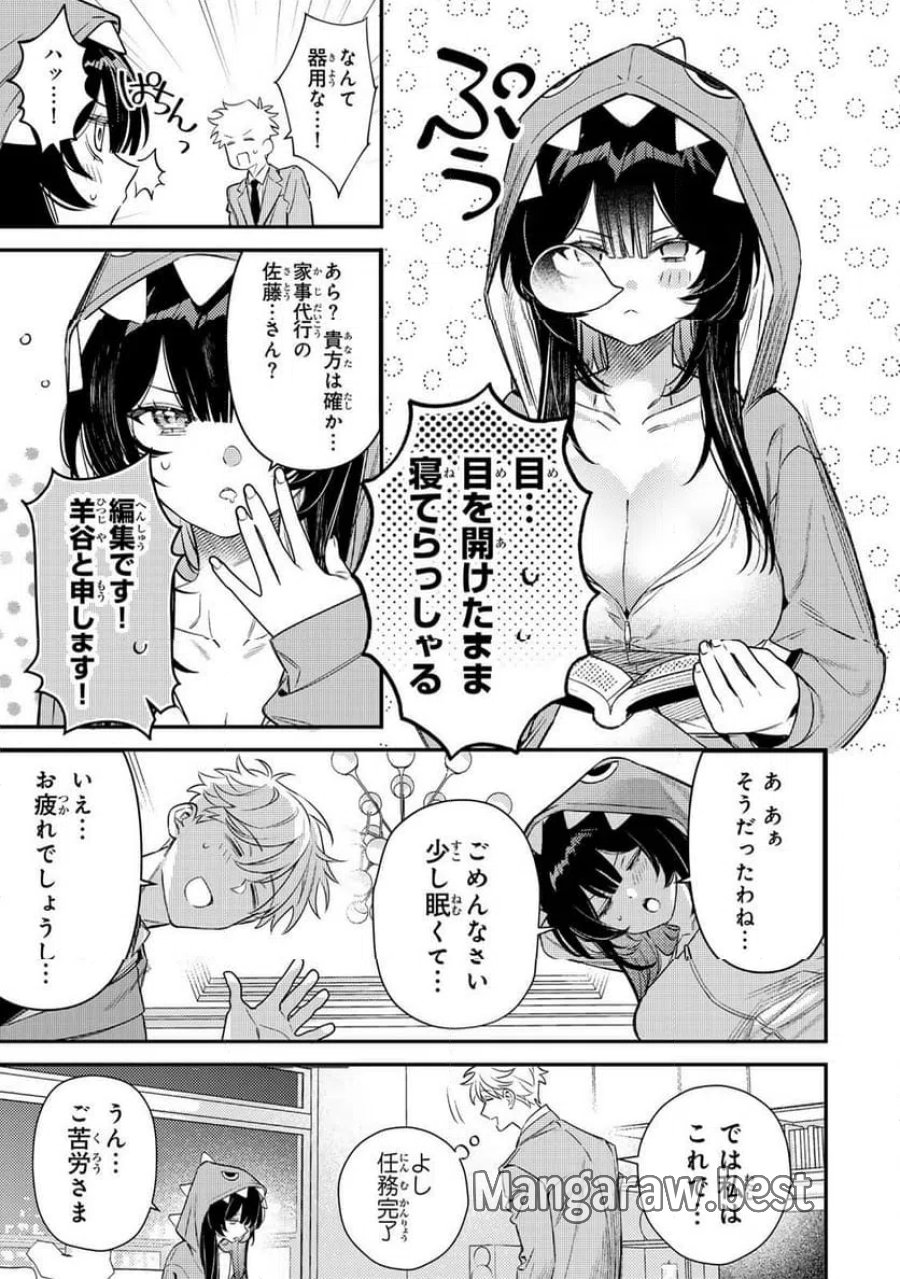 月の女王の寝かしつけ方 第1話 - Page 23