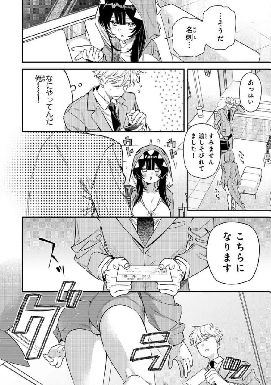 月の女王の寝かしつけ方 第1話 - Page 24