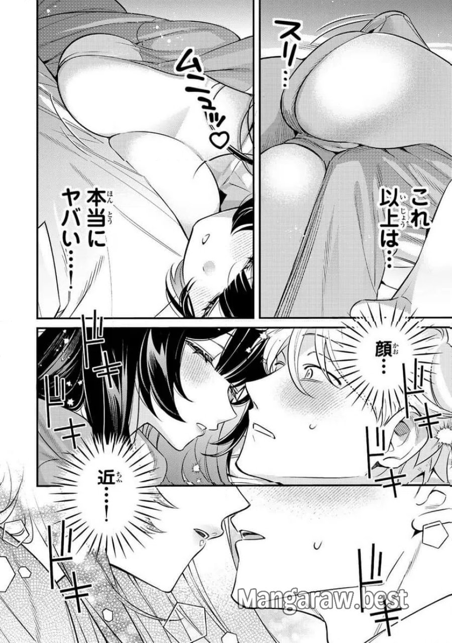 月の女王の寝かしつけ方 第1話 - Page 36