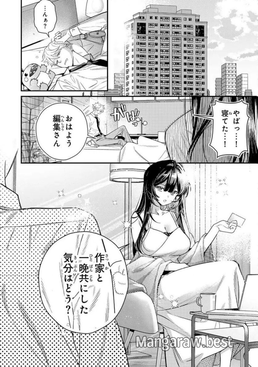 月の女王の寝かしつけ方 第1話 - Page 42