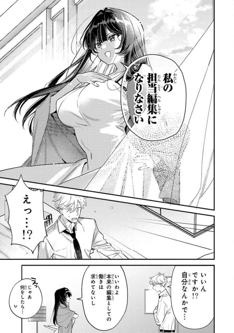 月の女王の寝かしつけ方 第1話 - Page 51