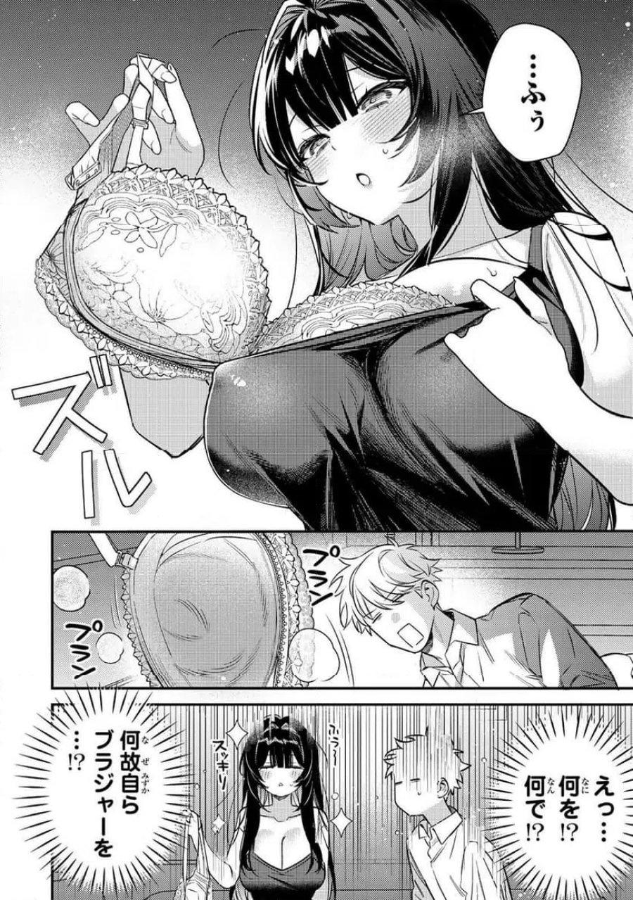 月の女王の寝かしつけ方 第2.2話 - Page 10