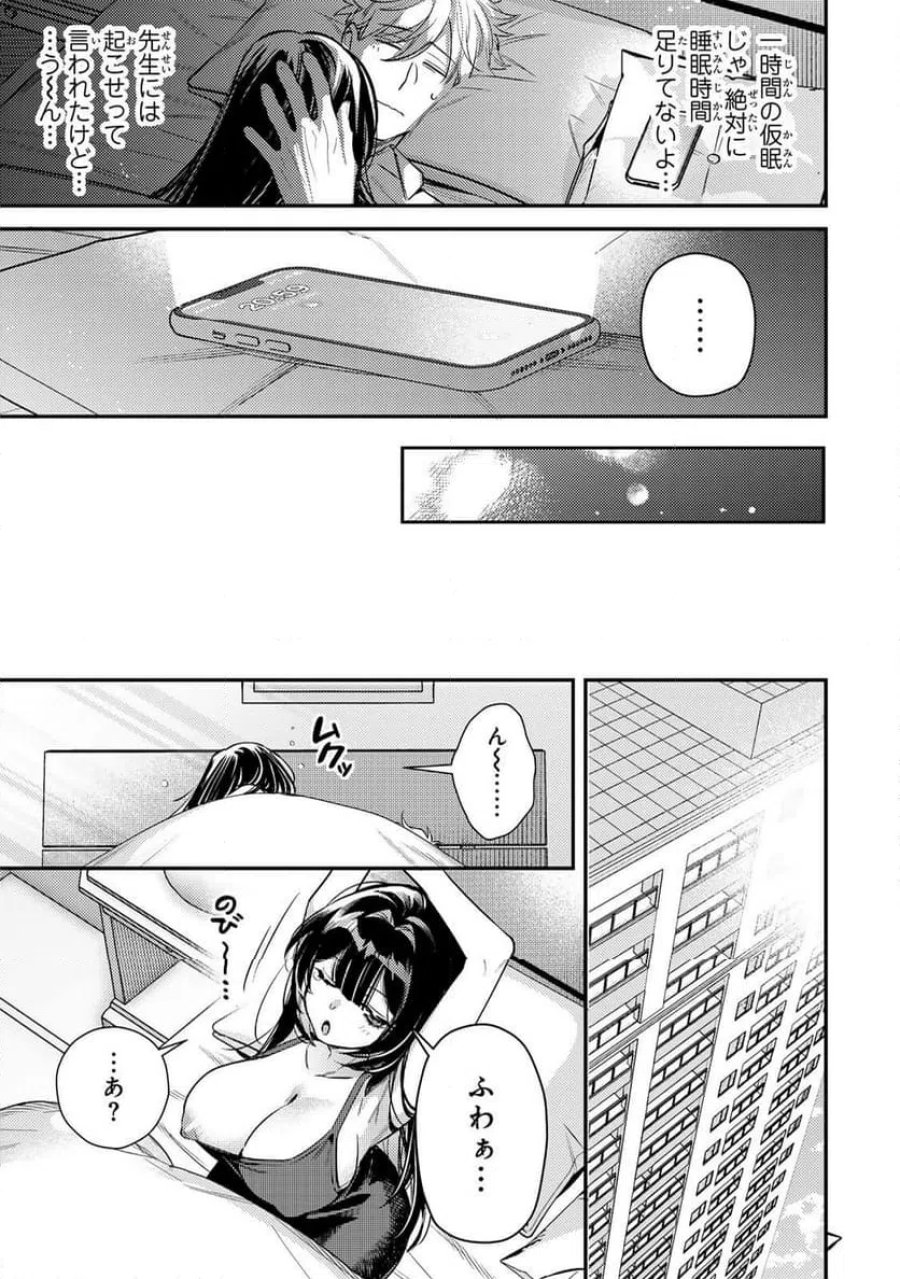月の女王の寝かしつけ方 第2.2話 - Page 13