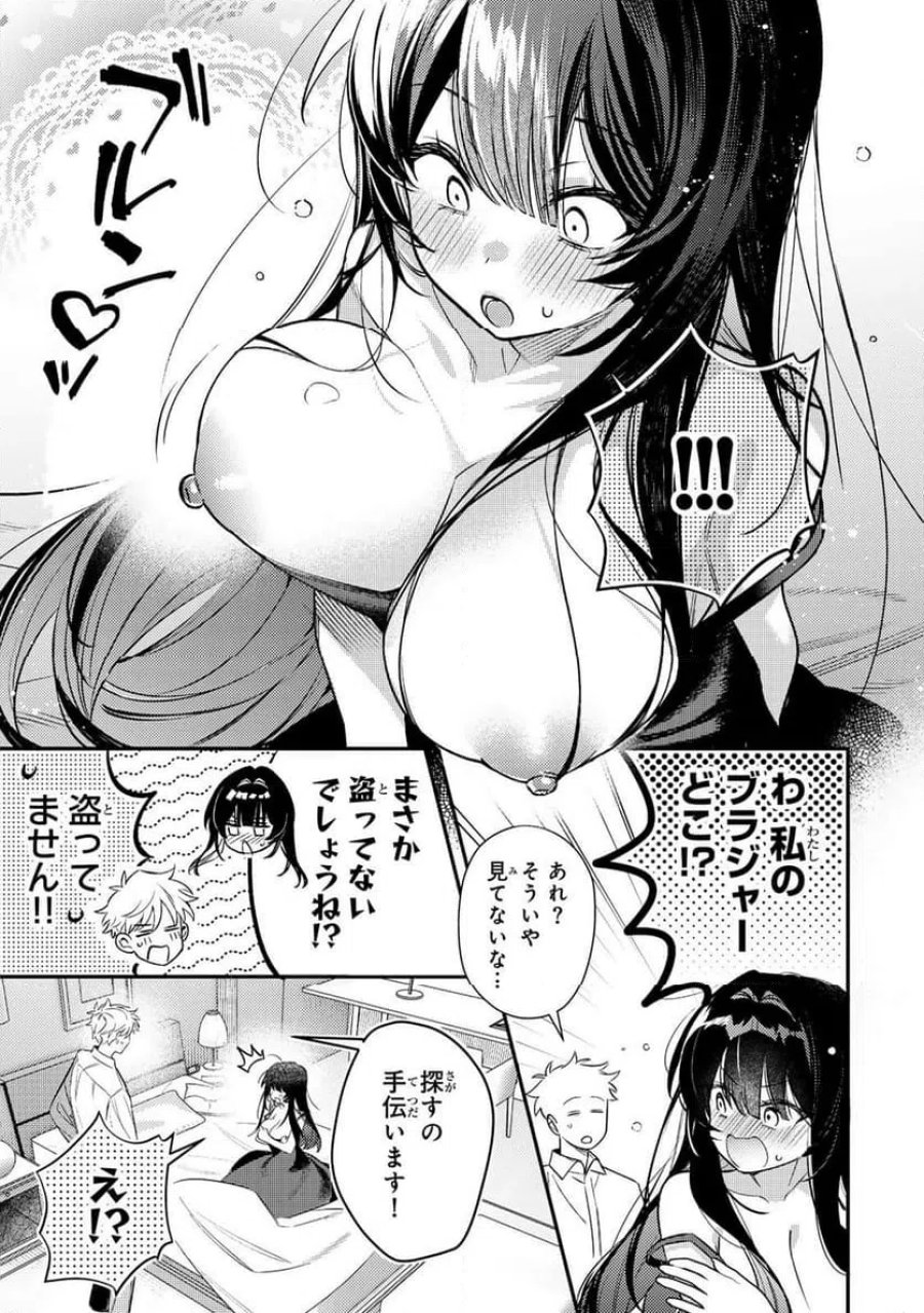 月の女王の寝かしつけ方 第2.2話 - Page 19