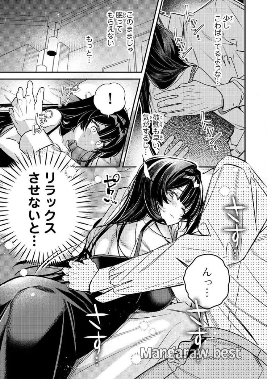 月の女王の寝かしつけ方 第2.2話 - Page 3