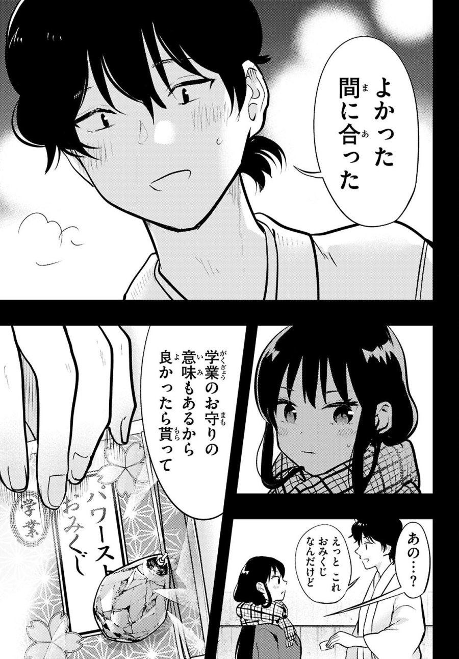 みだりに憑かせてはなりません 第13話 - Page 13