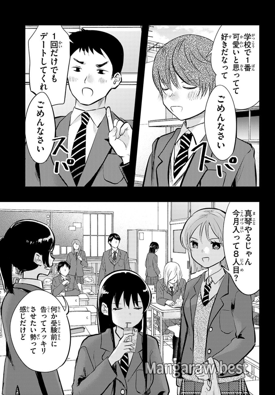 みだりに憑かせてはなりません 第13話 - Page 3