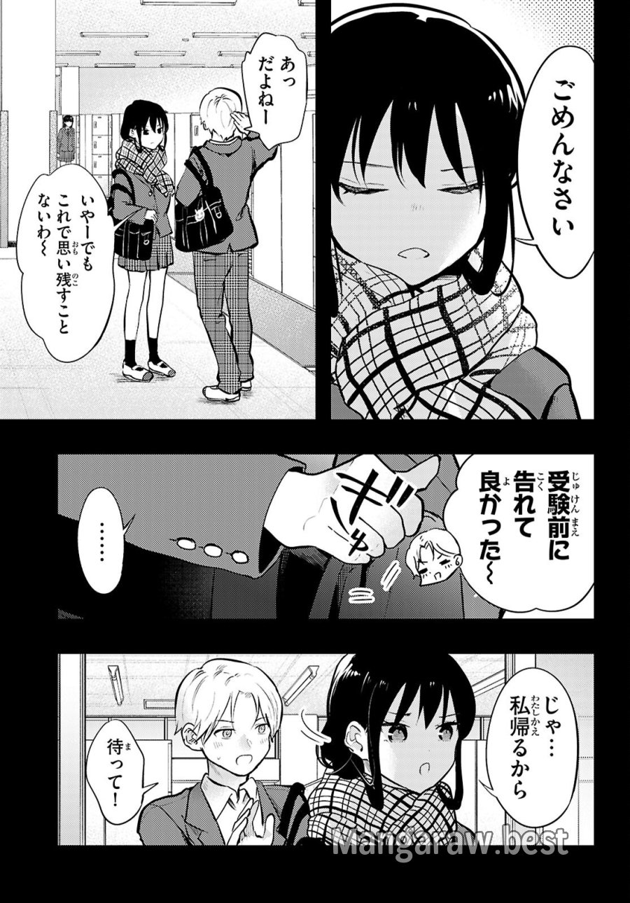 みだりに憑かせてはなりません 第13話 - Page 5