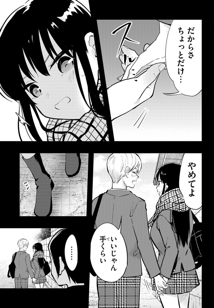 みだりに憑かせてはなりません 第13話 - Page 7