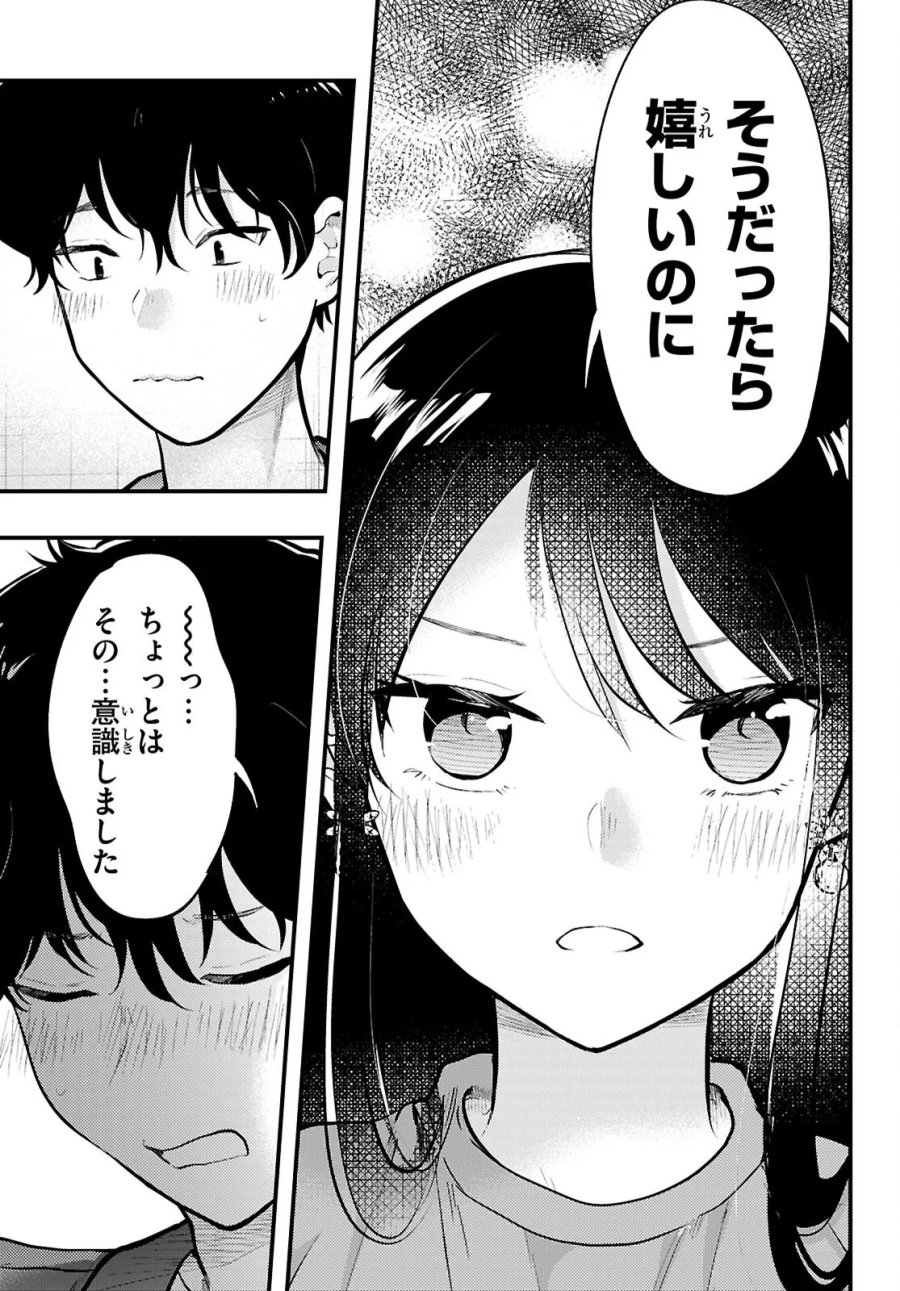 みだりに憑かせてはなりません 第14話 - Page 17