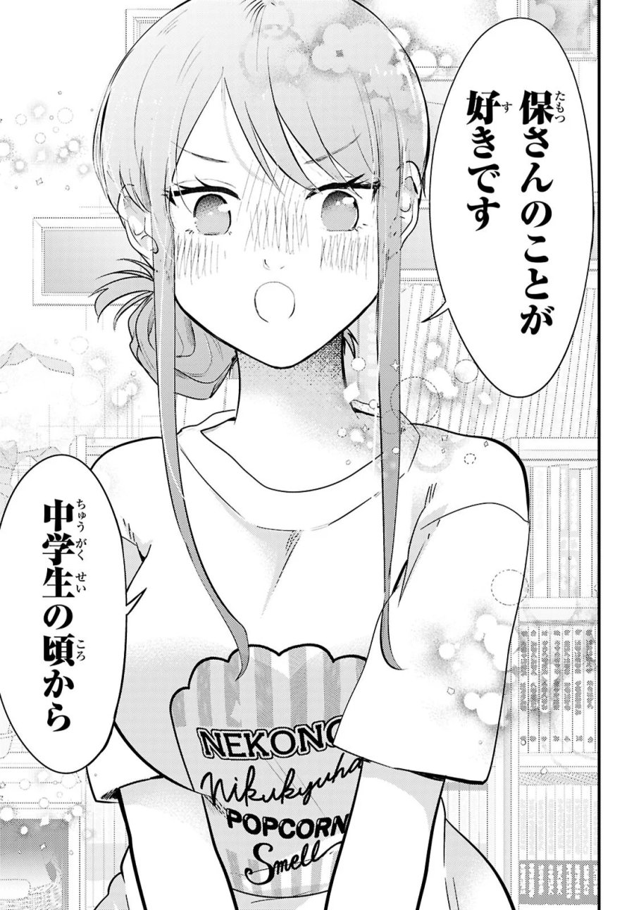 みだりに憑かせてはなりません 第14話 - Page 5