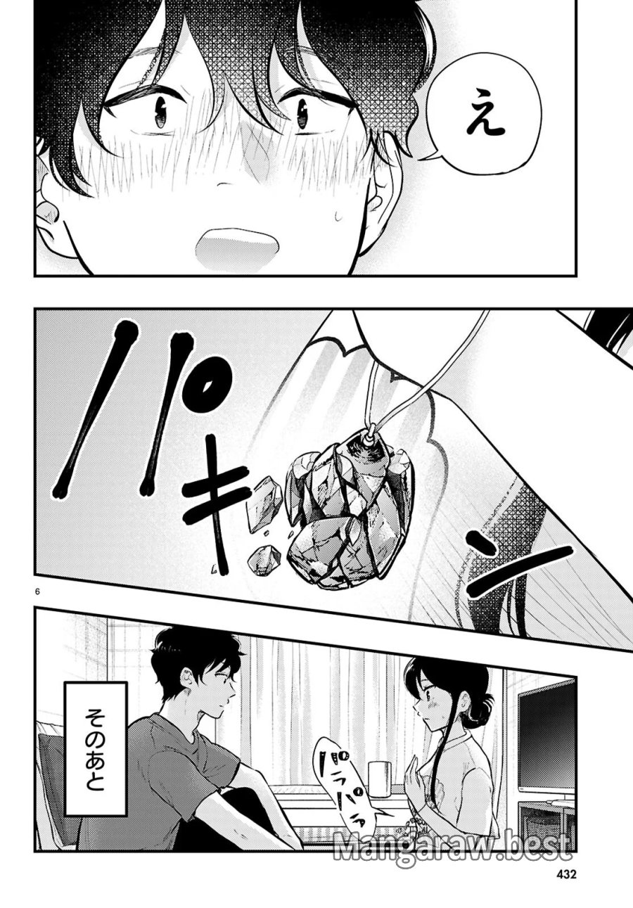 みだりに憑かせてはなりません 第14話 - Page 6