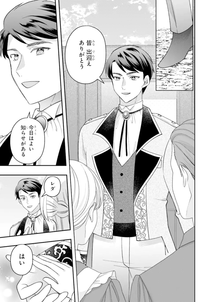 ドアマットヒロインは速攻終了いたします! 第8.3話 - Page 5
