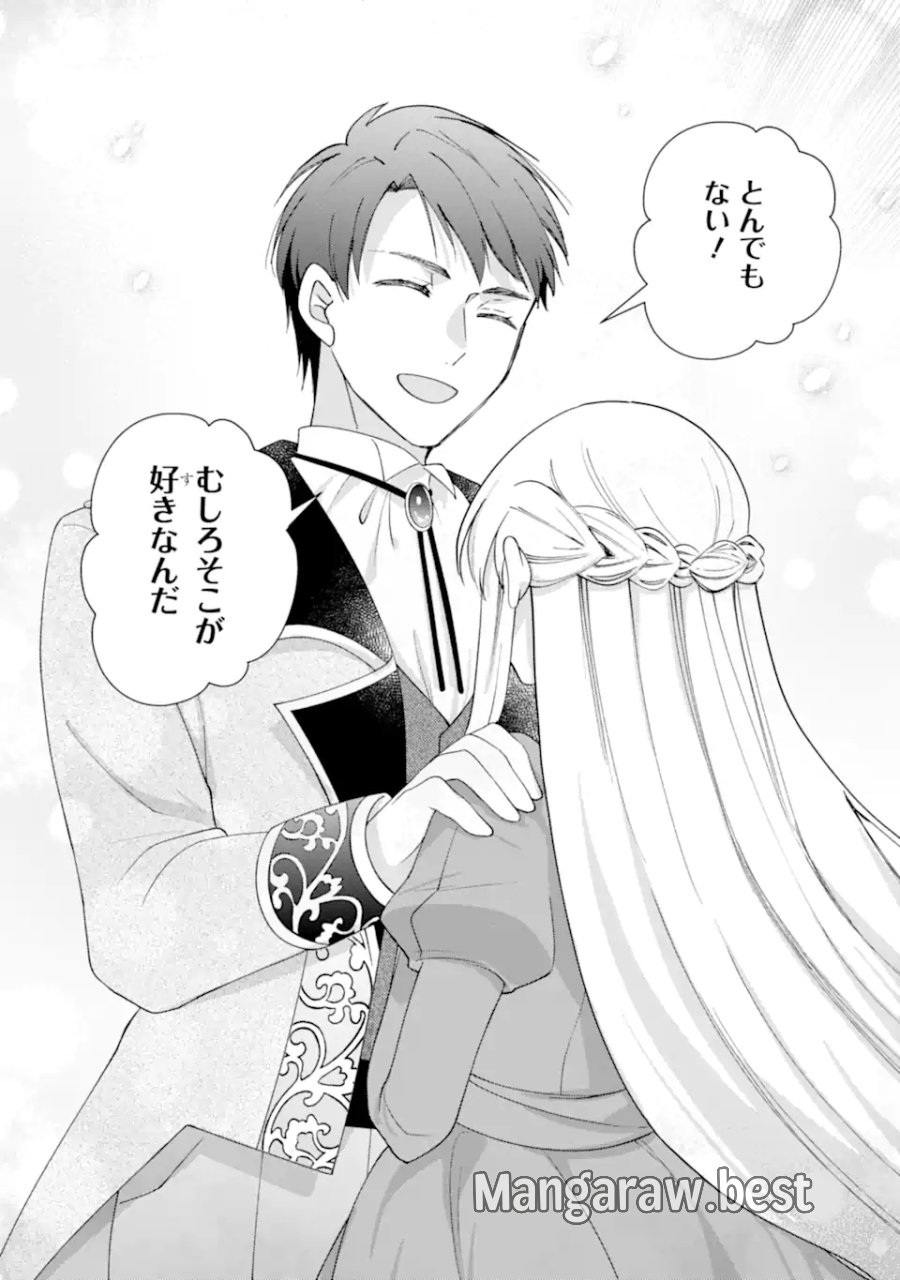 ドアマットヒロインは速攻終了いたします! 第7.3話 - Page 6