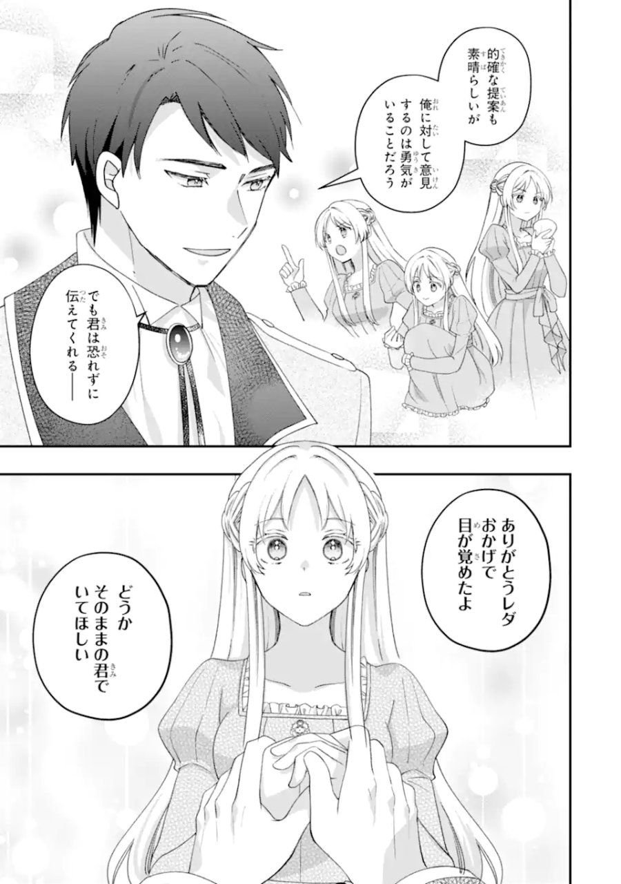 ドアマットヒロインは速攻終了いたします! 第7.3話 - Page 7