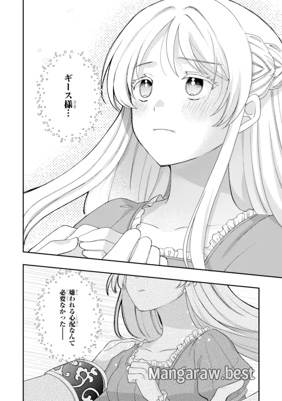 ドアマットヒロインは速攻終了いたします! 第7.3話 - Page 8
