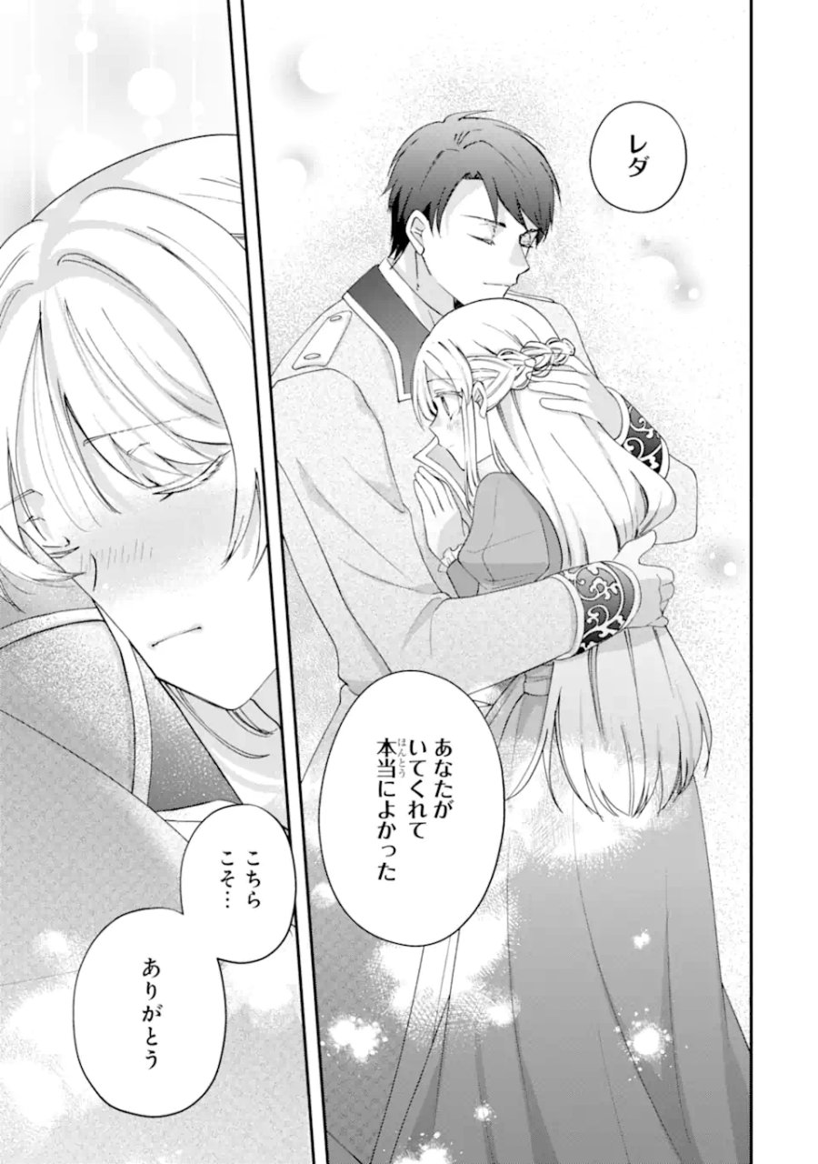 ドアマットヒロインは速攻終了いたします! 第7.3話 - Page 9