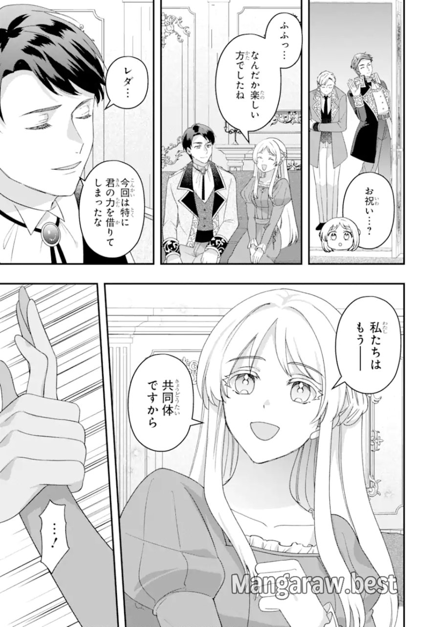 ドアマットヒロインは速攻終了いたします! 第8.2話 - Page 8