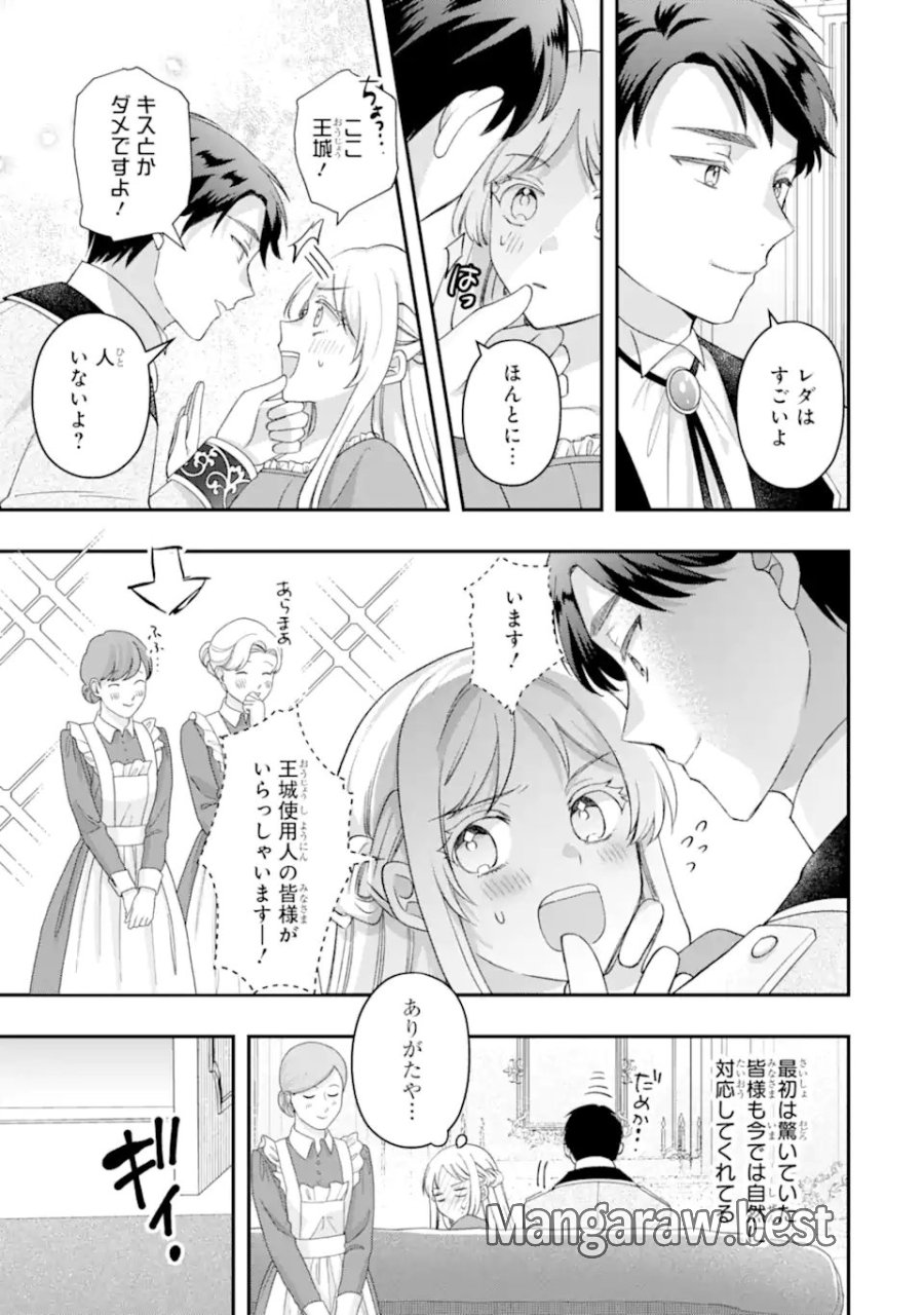 ドアマットヒロインは速攻終了いたします! 第8.1話 - Page 7