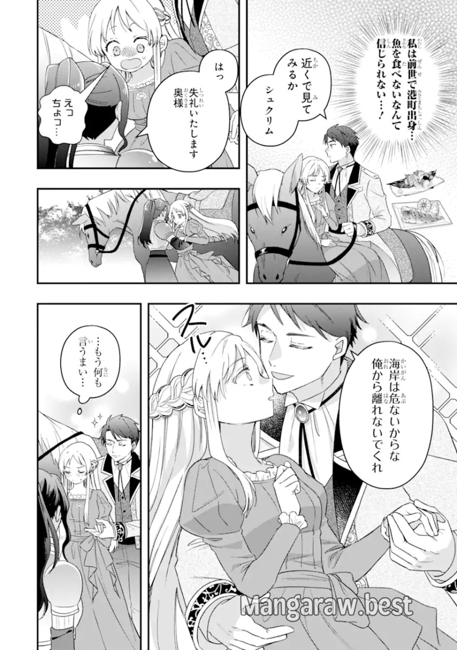 ドアマットヒロインは速攻終了いたします! 第7.1話 - Trang 4