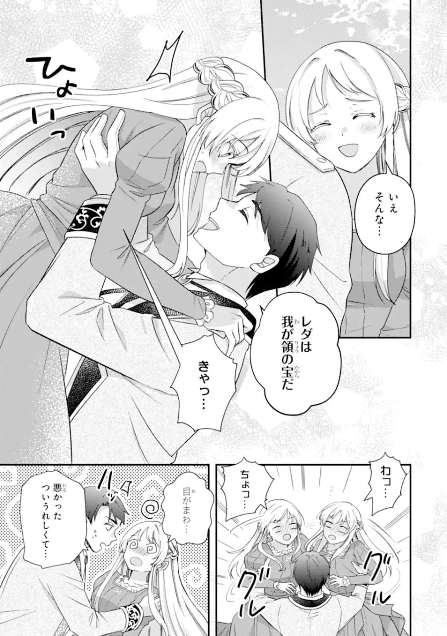 ドアマットヒロインは速攻終了いたします! 第7.1話 - Trang 9