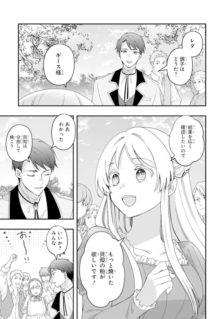 ドアマットヒロインは速攻終了いたします! 第7.2話 - Page 5