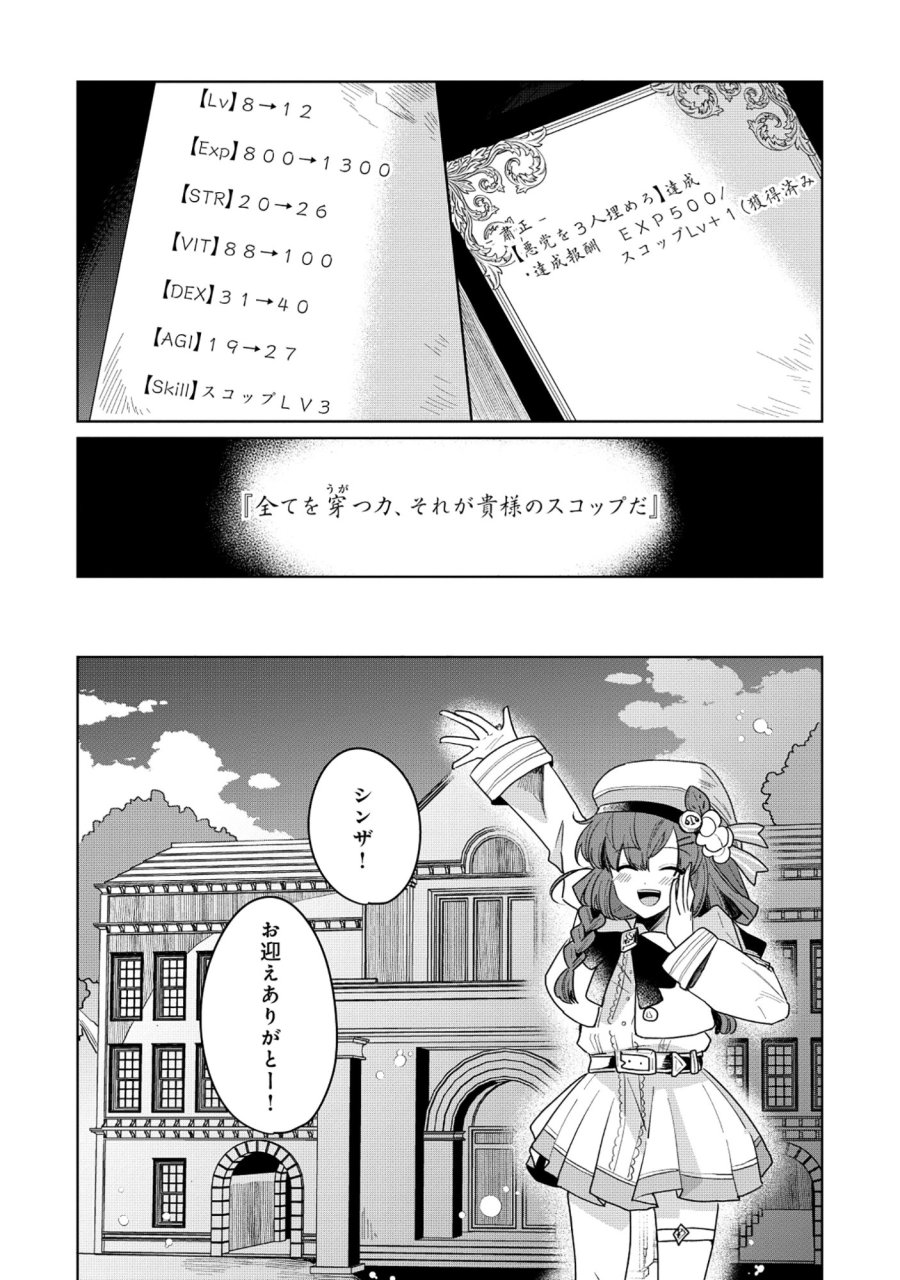 皇帝家の七男だが剣よりスコップが得意で困っている 第6.1話 - Page 12