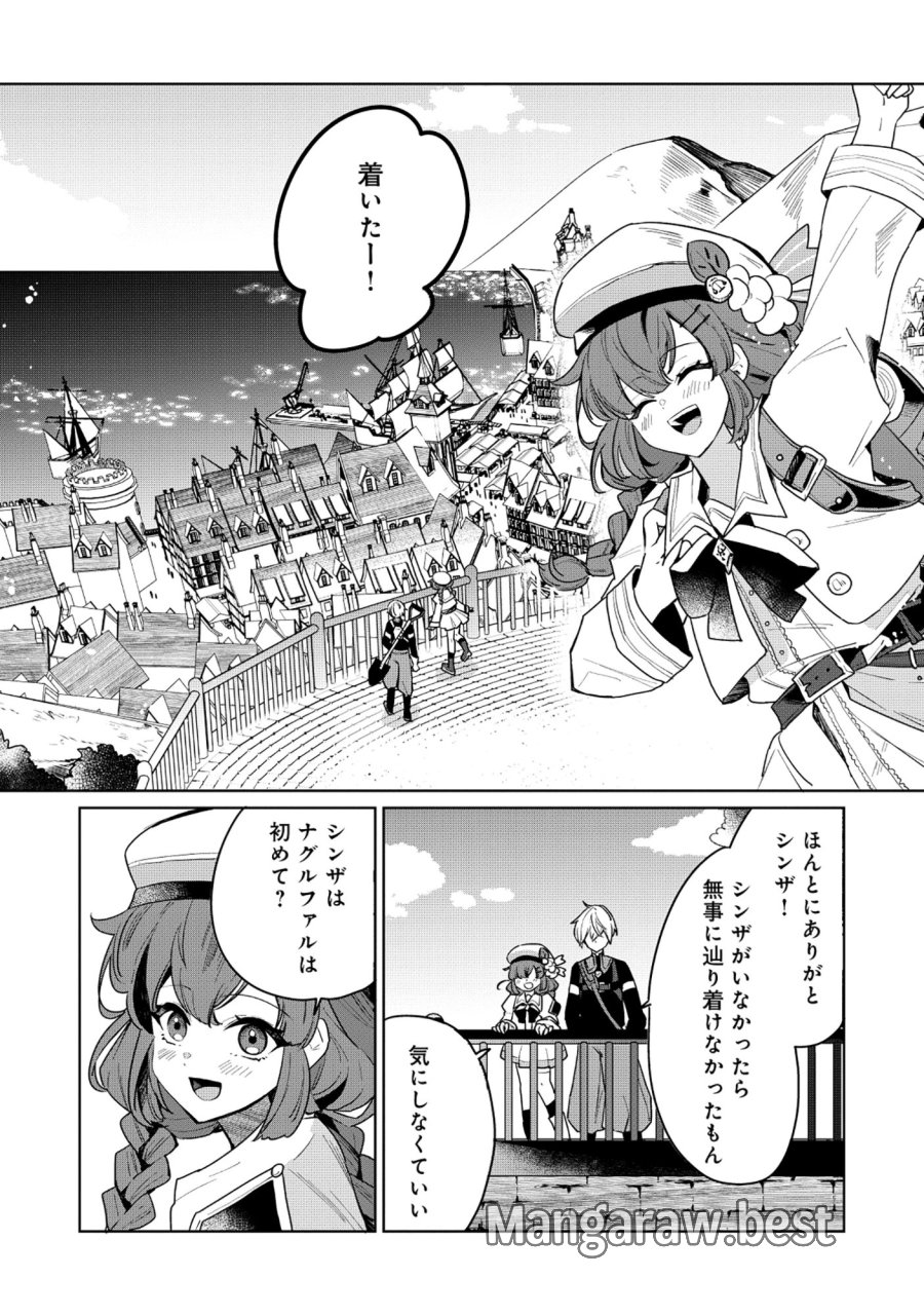 皇帝家の七男だが剣よりスコップが得意で困っている 第6.1話 - Page 2