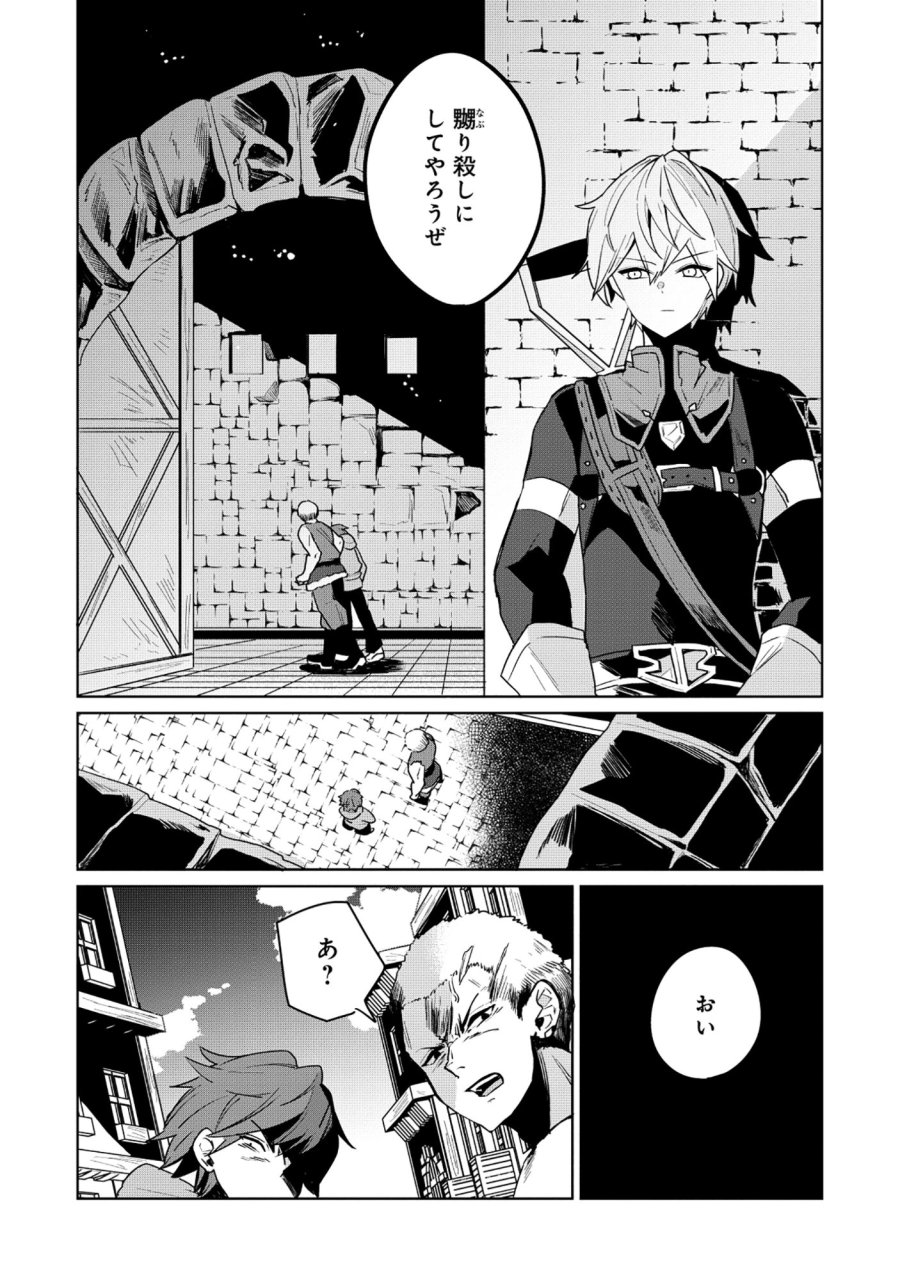 皇帝家の七男だが剣よりスコップが得意で困っている 第6.1話 - Page 8