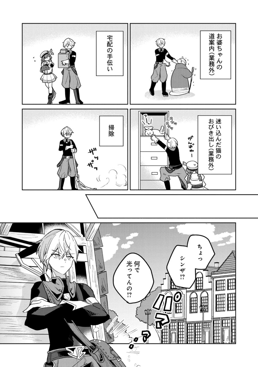 皇帝家の七男だが剣よりスコップが得意で困っている 第6.2話 - Page 7