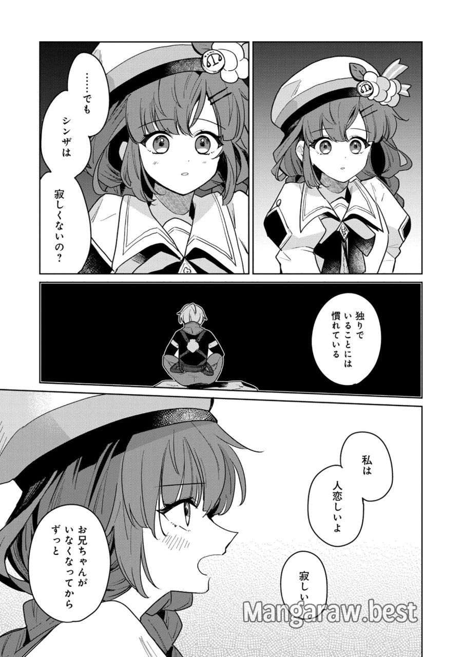 皇帝家の七男だが剣よりスコップが得意で困っている 第5.2話 - Page 3