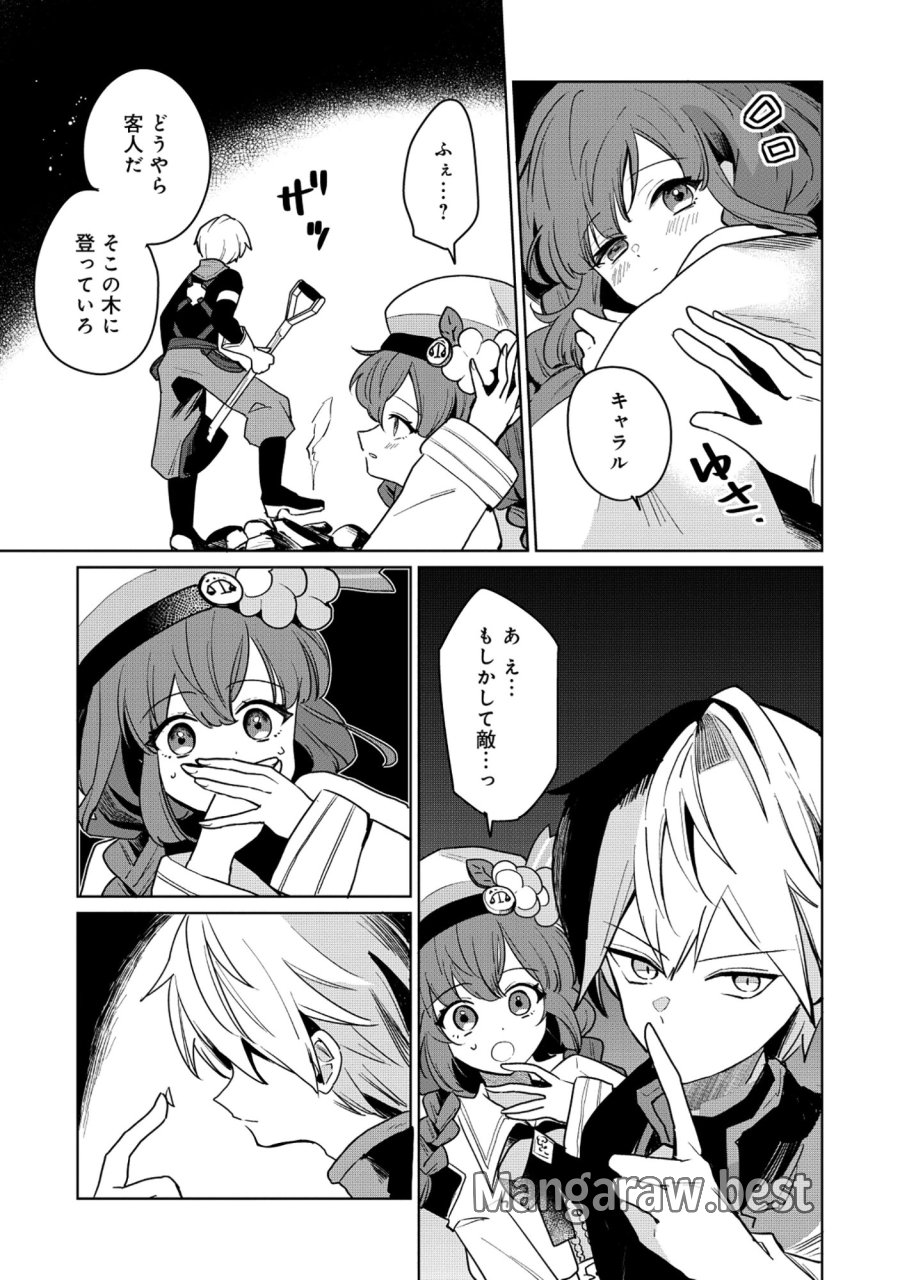 皇帝家の七男だが剣よりスコップが得意で困っている 第5.2話 - Page 5