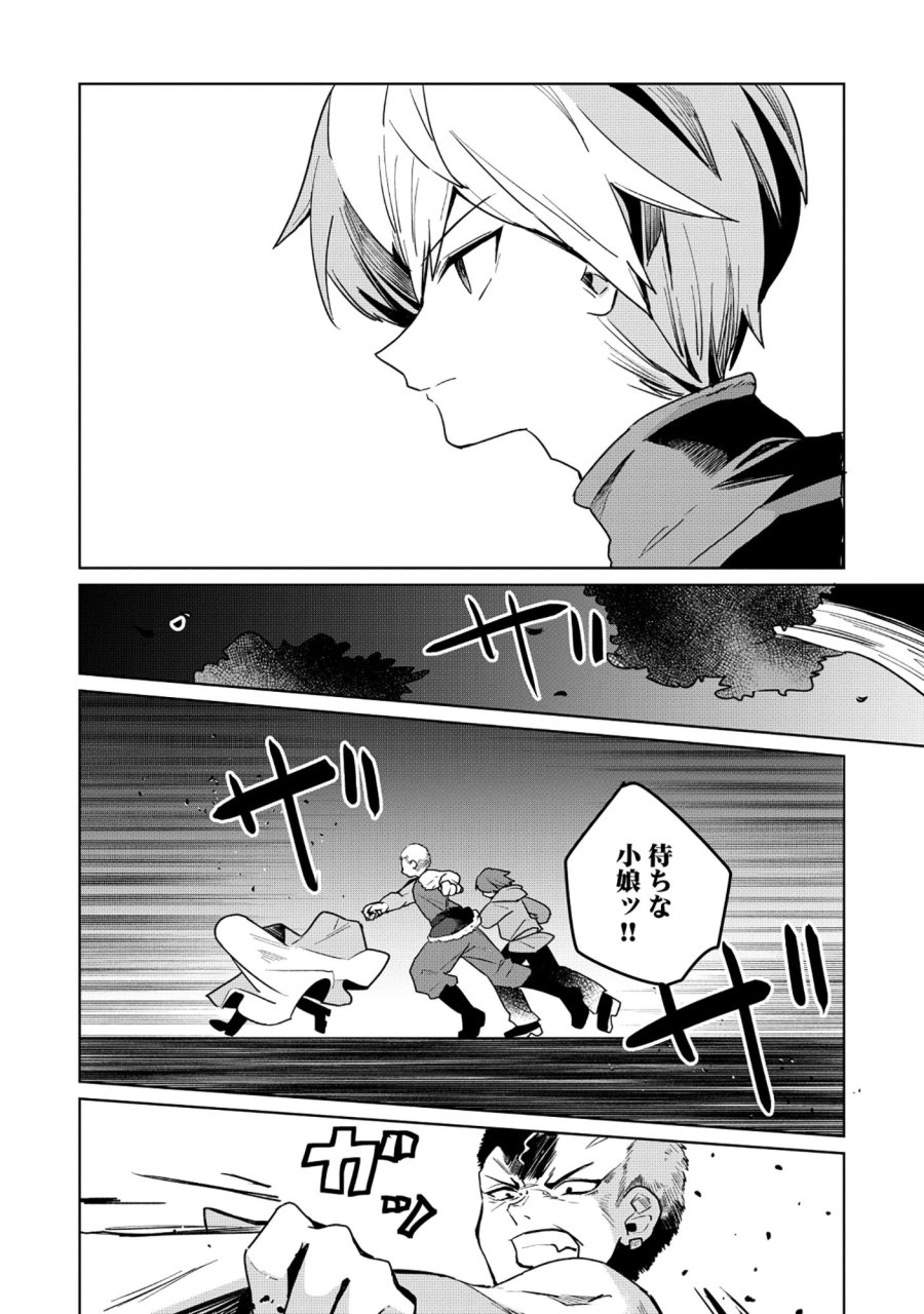 皇帝家の七男だが剣よりスコップが得意で困っている 第5.2話 - Page 6