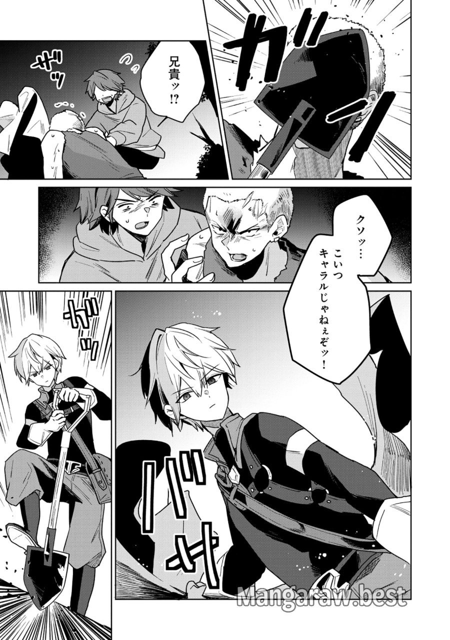 皇帝家の七男だが剣よりスコップが得意で困っている 第5.2話 - Page 7
