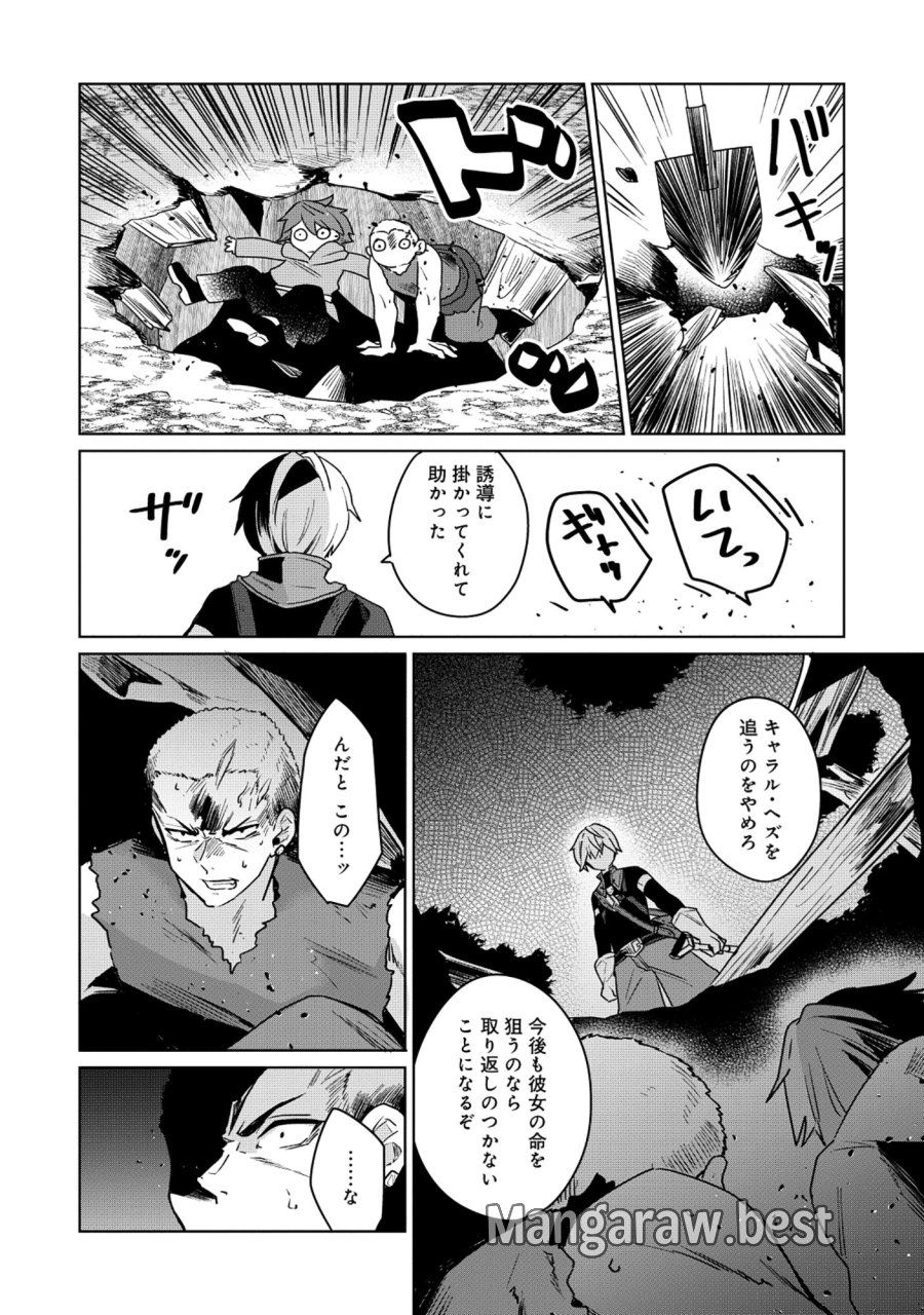 皇帝家の七男だが剣よりスコップが得意で困っている 第5.2話 - Page 8