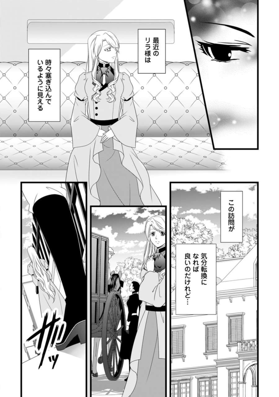 厳つい顔で凶悪騎士団長と恐れられる公爵様の最後の婚活相手は社交界の幻の花でした 第27話 - Page 10