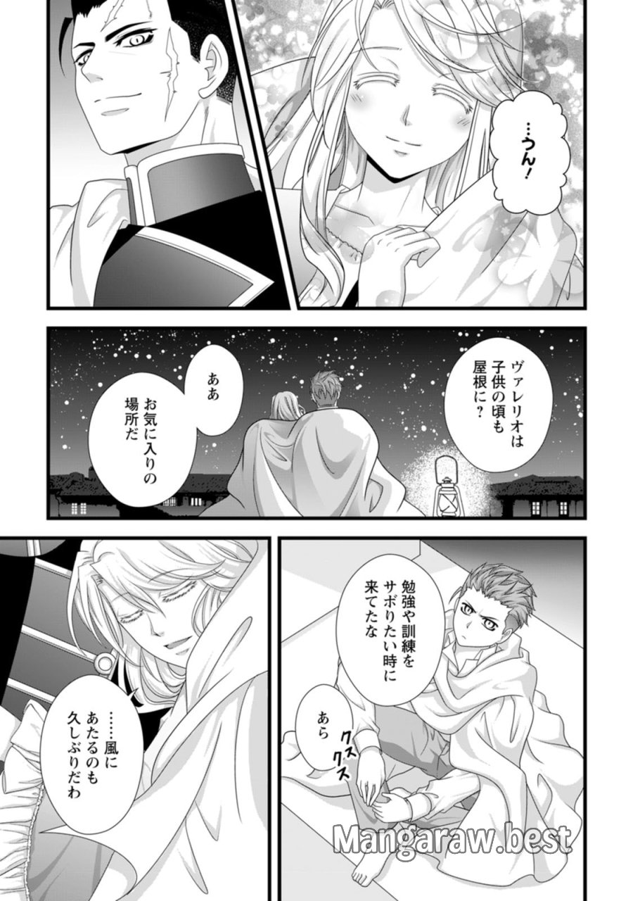 厳つい顔で凶悪騎士団長と恐れられる公爵様の最後の婚活相手は社交界の幻の花でした 第27話 - Page 23