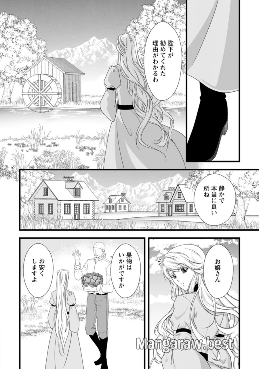 厳つい顔で凶悪騎士団長と恐れられる公爵様の最後の婚活相手は社交界の幻の花でした 第27話 - Page 28