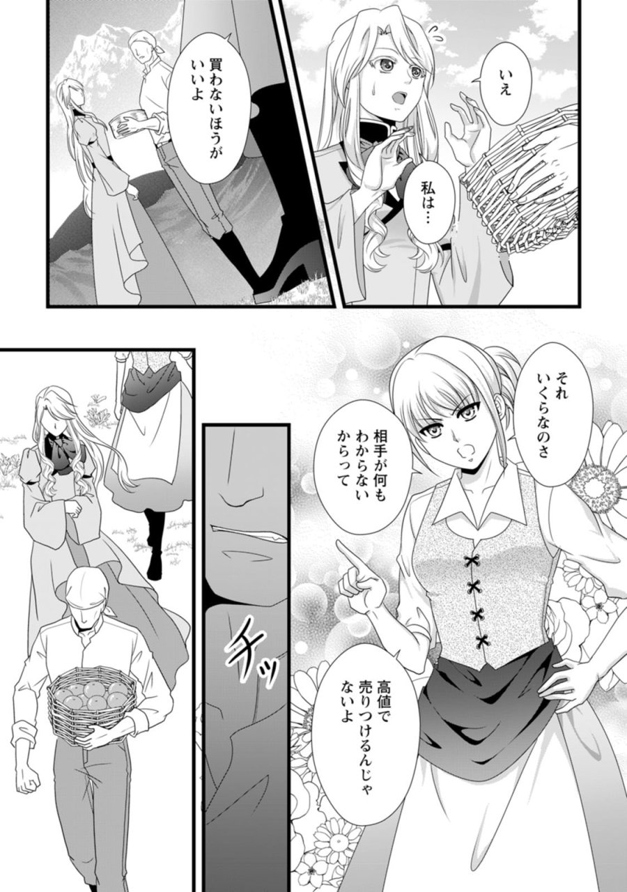 厳つい顔で凶悪騎士団長と恐れられる公爵様の最後の婚活相手は社交界の幻の花でした 第27話 - Page 29