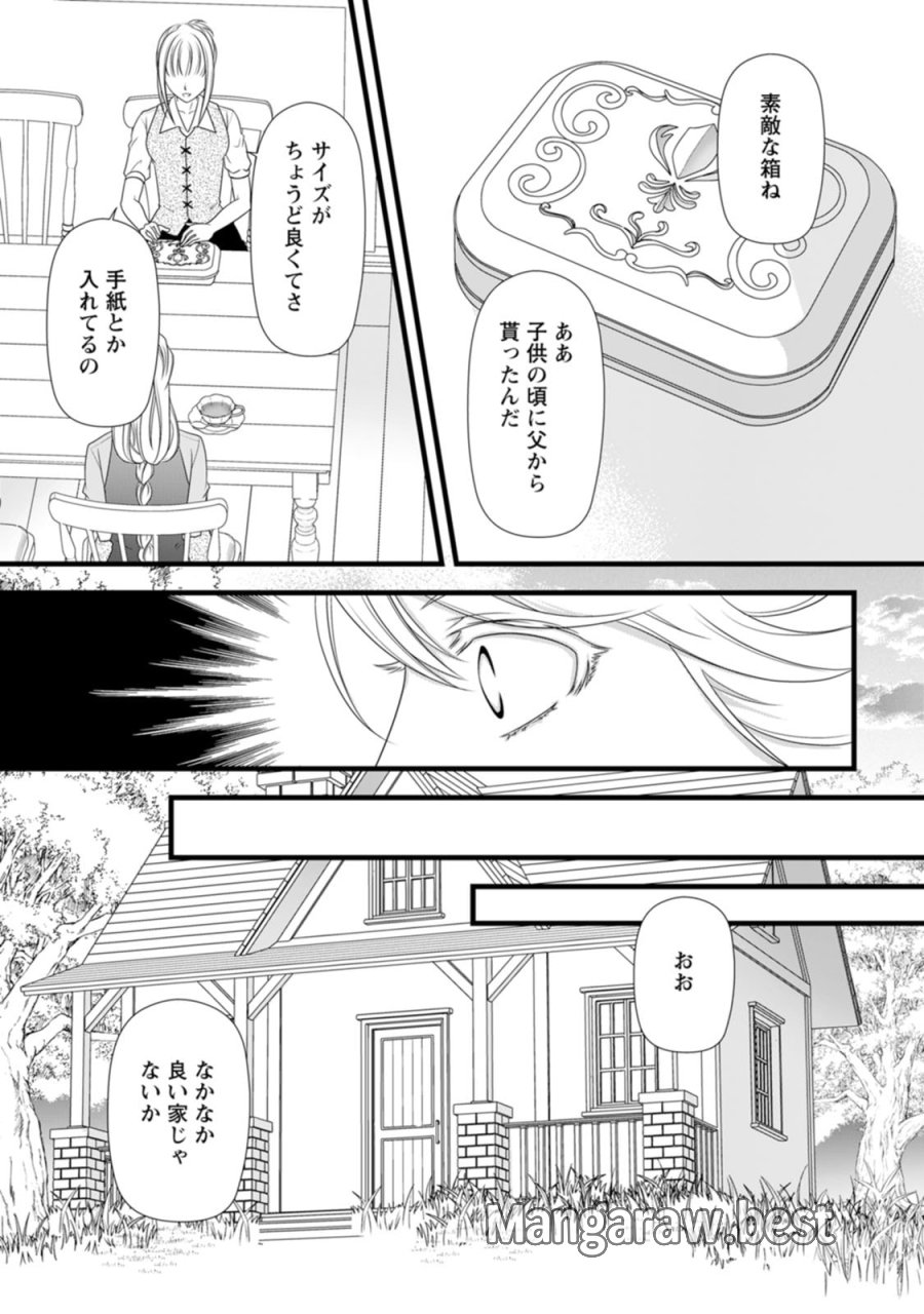 厳つい顔で凶悪騎士団長と恐れられる公爵様の最後の婚活相手は社交界の幻の花でした 第30話 - Page 25