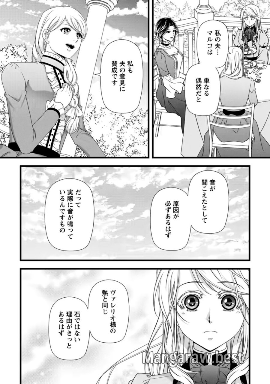 厳つい顔で凶悪騎士団長と恐れられる公爵様の最後の婚活相手は社交界の幻の花でした 第39話 - Page 26