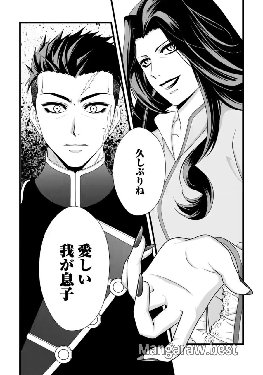 厳つい顔で凶悪騎士団長と恐れられる公爵様の最後の婚活相手は社交界の幻の花でした 第33話 - Page 11
