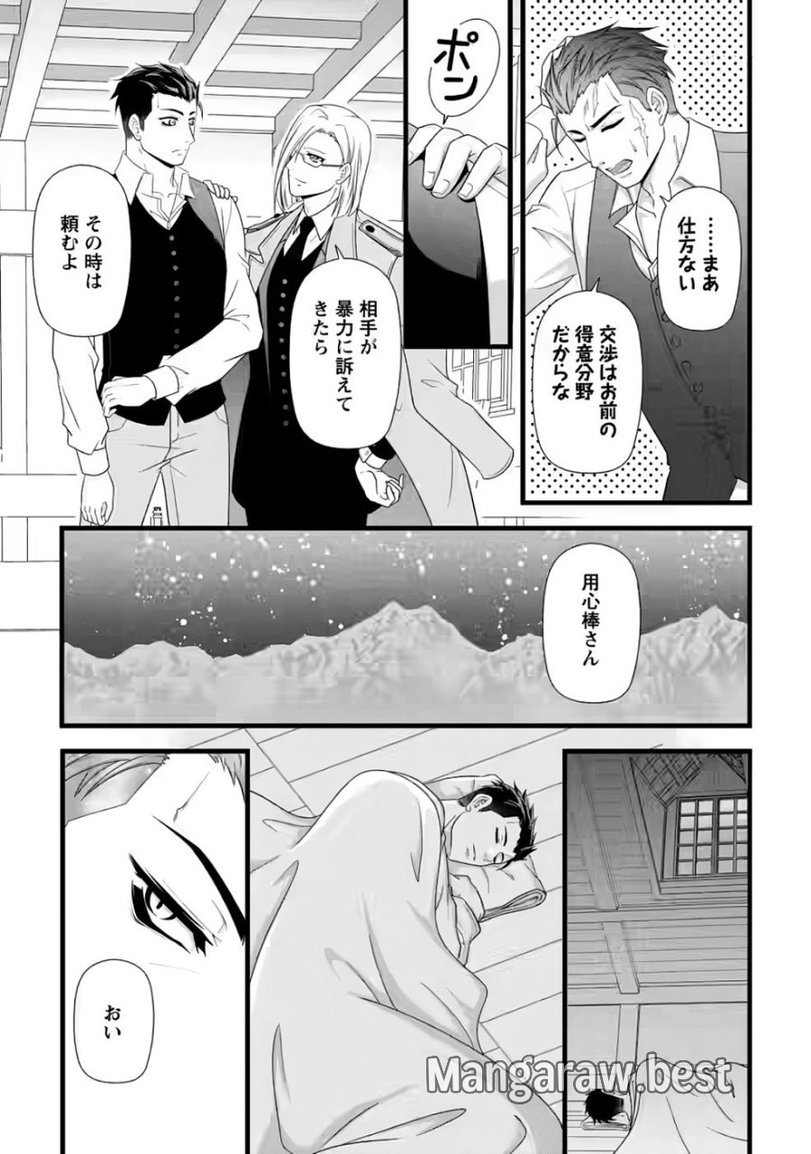 厳つい顔で凶悪騎士団長と恐れられる公爵様の最後の婚活相手は社交界の幻の花でした 第31話 - Page 10