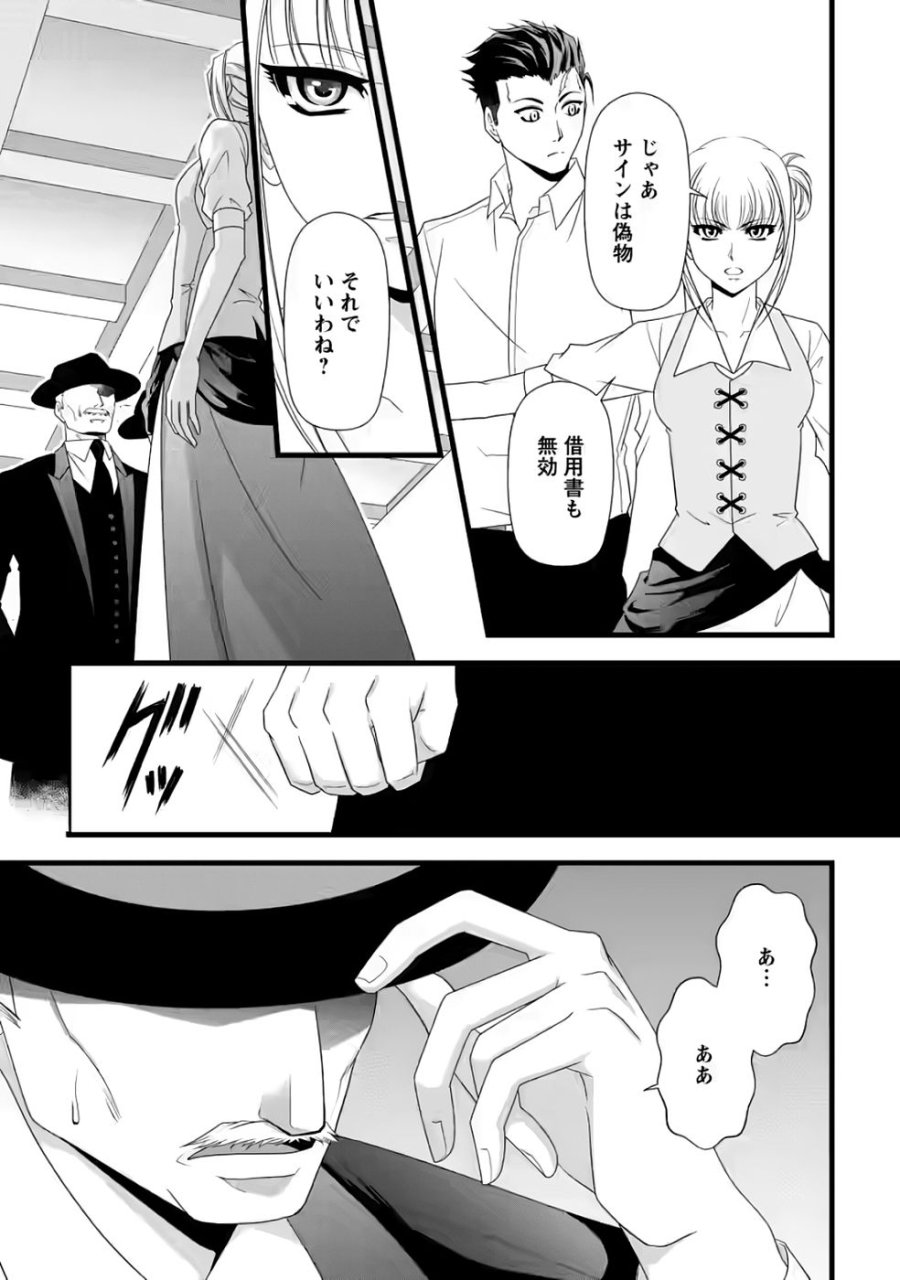 厳つい顔で凶悪騎士団長と恐れられる公爵様の最後の婚活相手は社交界の幻の花でした 第31話 - Page 25