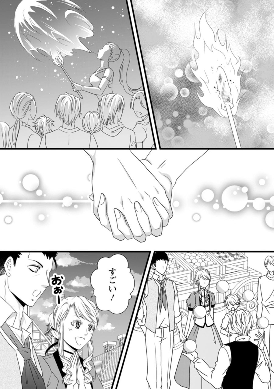 厳つい顔で凶悪騎士団長と恐れられる公爵様の最後の婚活相手は社交界の幻の花でした 第14話 - Trang 19