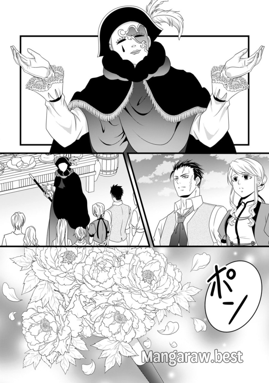 厳つい顔で凶悪騎士団長と恐れられる公爵様の最後の婚活相手は社交界の幻の花でした 第14話 - Trang 20