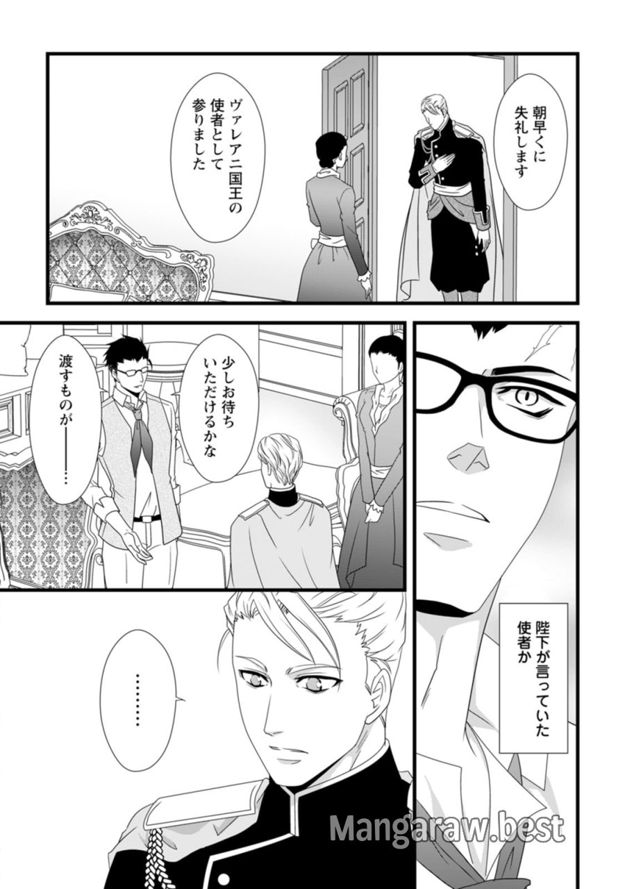 厳つい顔で凶悪騎士団長と恐れられる公爵様の最後の婚活相手は社交界の幻の花でした 第14話 - Trang 8
