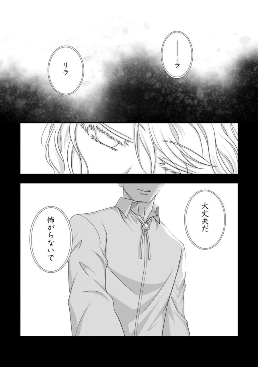 厳つい顔で凶悪騎士団長と恐れられる公爵様の最後の婚活相手は社交界の幻の花でした 第16話 - Page 8