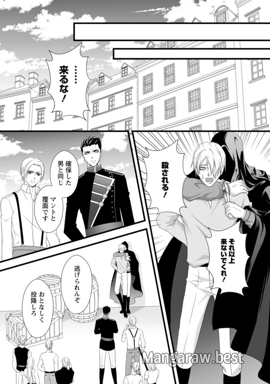 厳つい顔で凶悪騎士団長と恐れられる公爵様の最後の婚活相手は社交界の幻の花でした 第26話 - Page 14