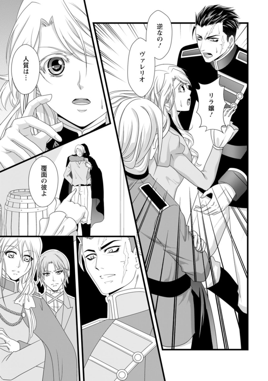 厳つい顔で凶悪騎士団長と恐れられる公爵様の最後の婚活相手は社交界の幻の花でした 第26話 - Page 17